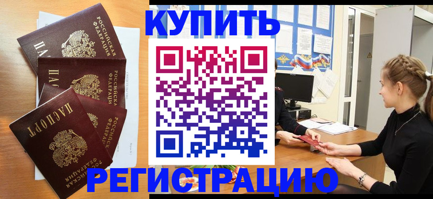 временная регистрация 2025 в Семёнове