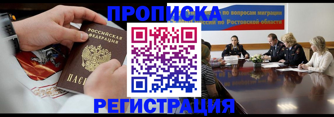 регистрация для школы в Семёнове