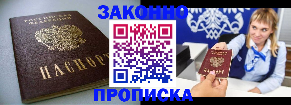 прописка поиск в Семёнове