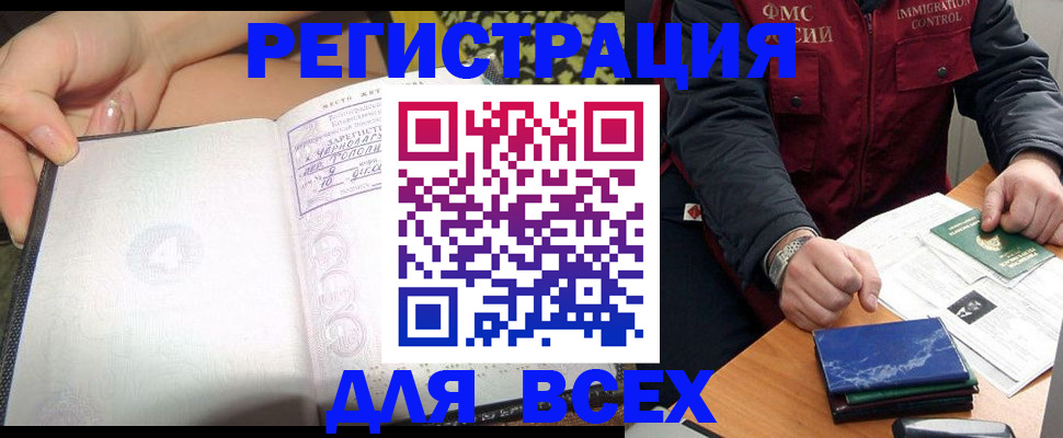 прописка для военкомата в Семёнове