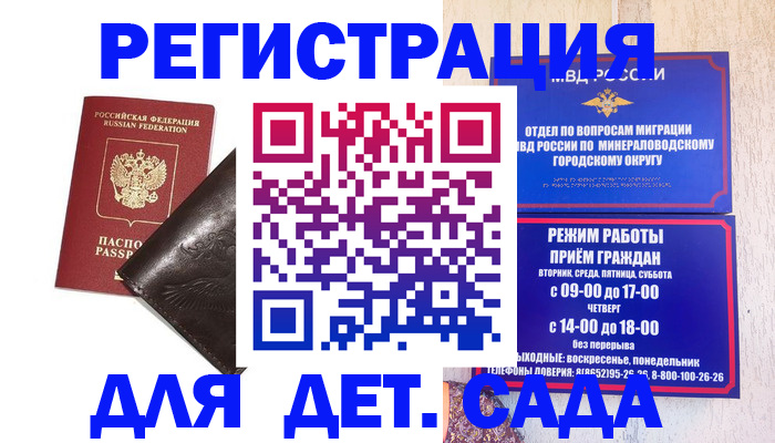 временная регистрация в Семёнове